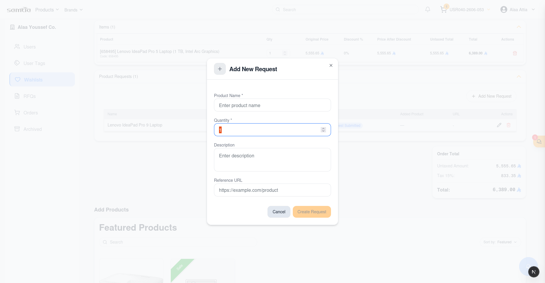 New Product Requests screen